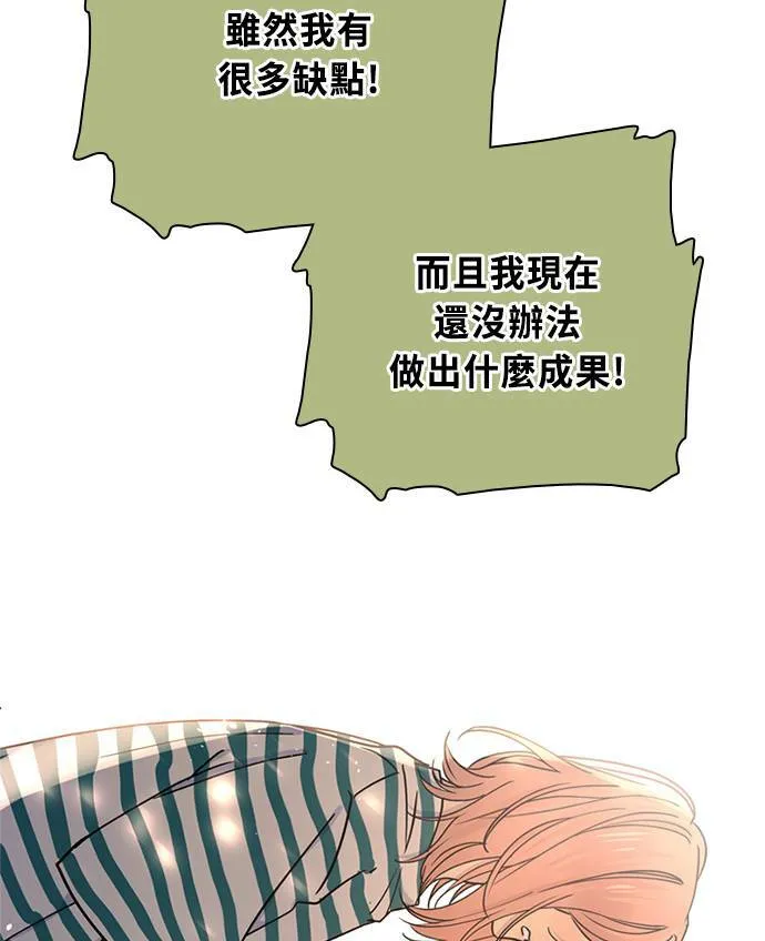 [第3季] 第84话 一起 第39页
