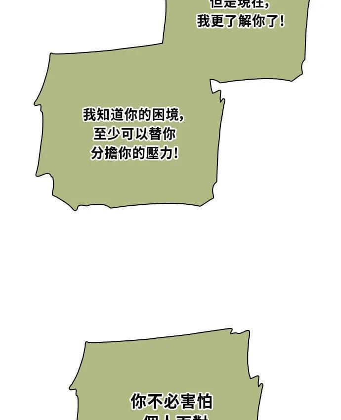 [第3季] 第84话 一起 第41页