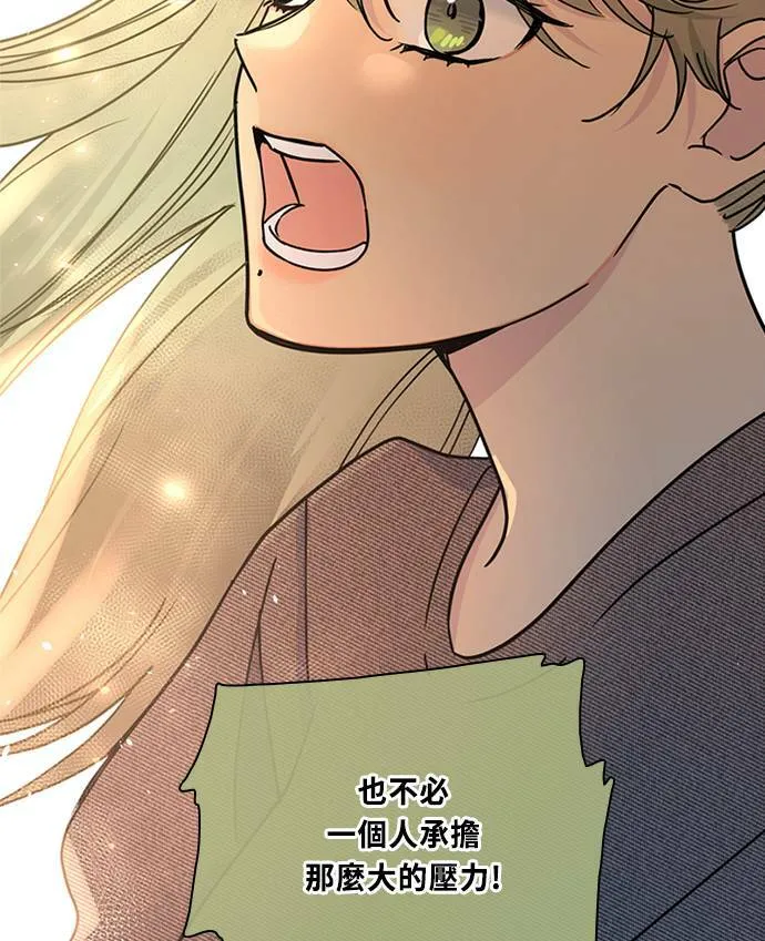 [第3季] 第84话 一起 第44页