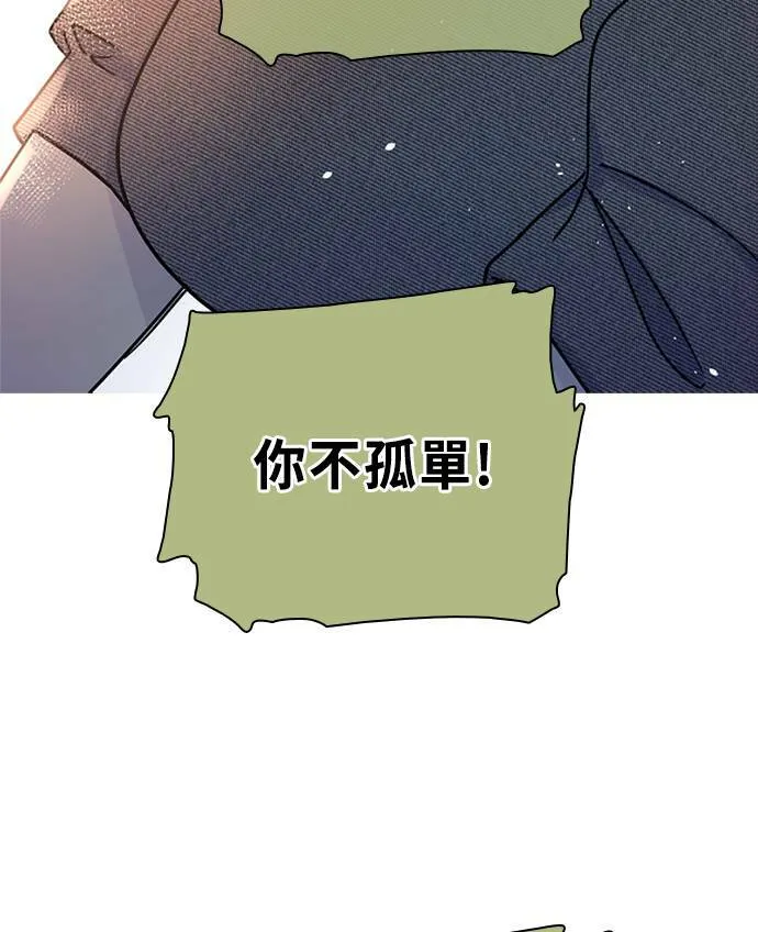 [第3季] 第84话 一起 第45页