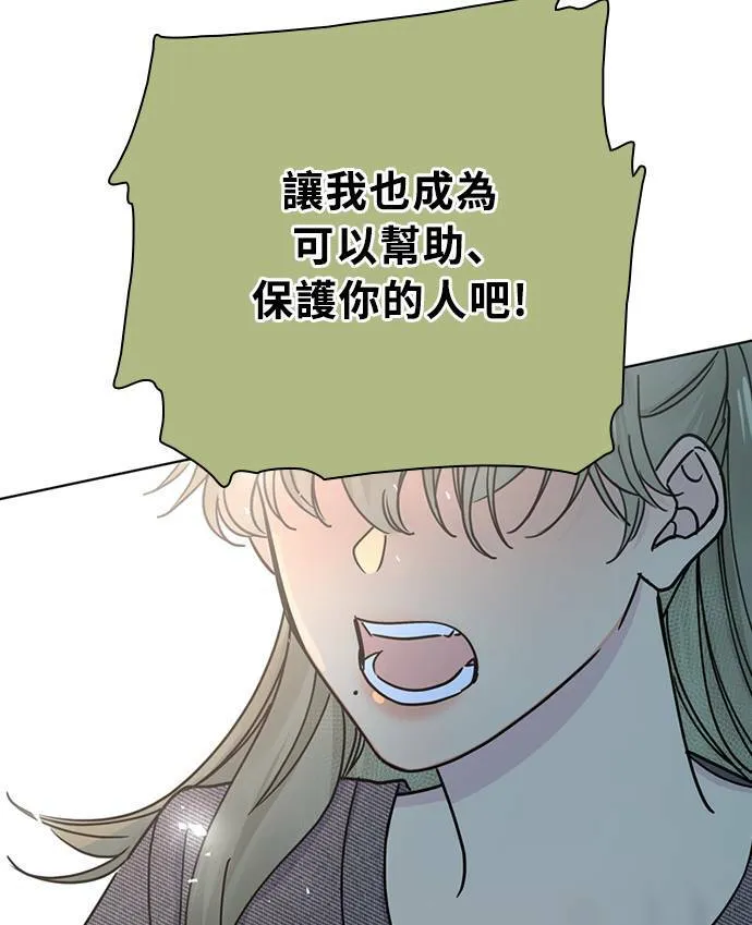[第3季] 第84话 一起 第46页
