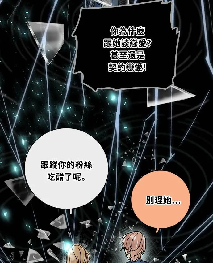[第3季] 第84话 一起 第50页