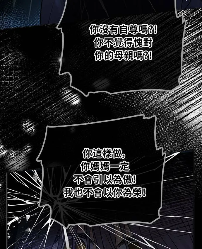 [第3季] 第84话 一起 第53页
