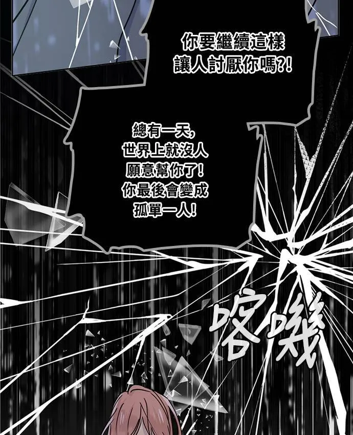 [第3季] 第84话 一起 第55页