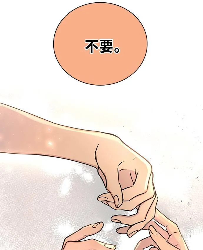 [第3季] 第84话 一起 第58页
