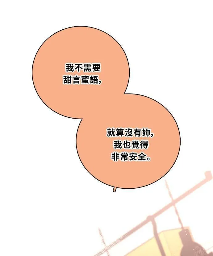 [第3季] 第84话 一起 第61页