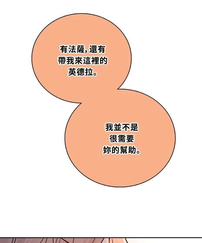 [第3季] 第84话 一起 第63页