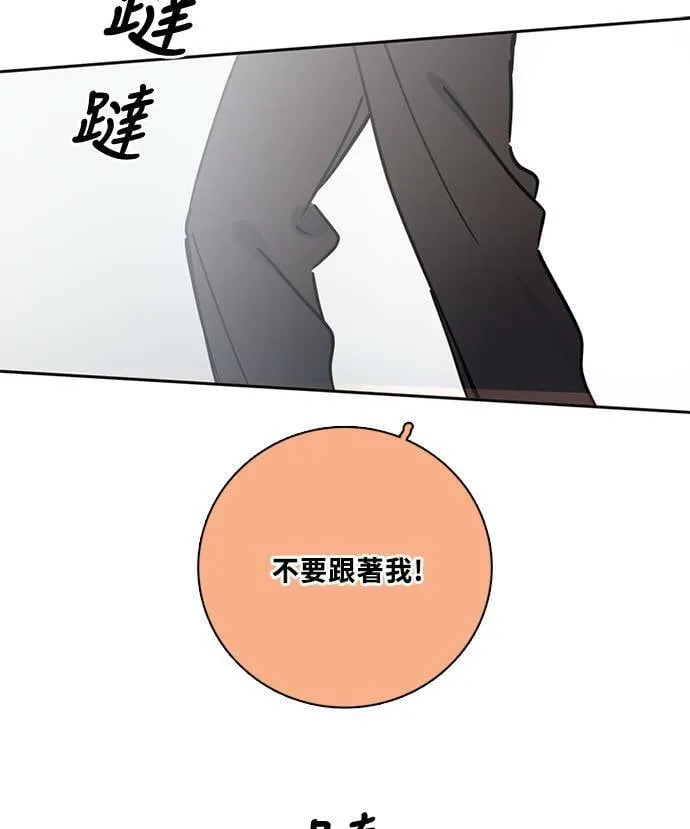 [第3季] 第84话 一起 第66页