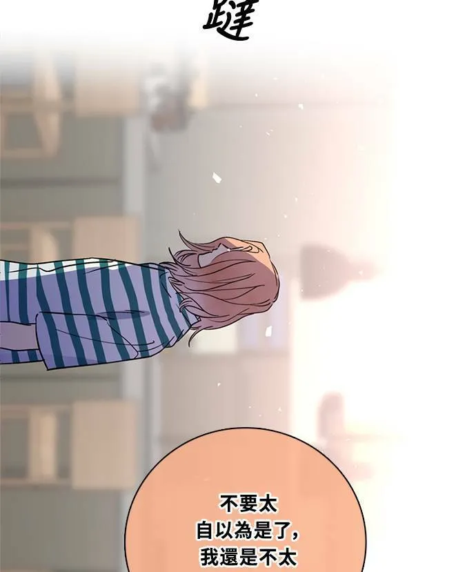 [第3季] 第84话 一起 第67页