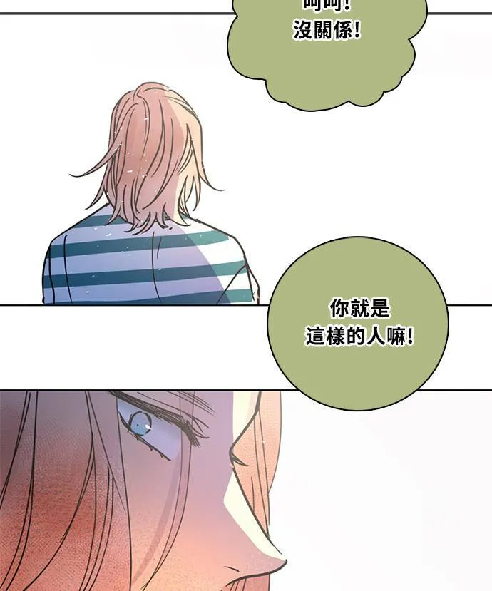 [第3季] 第84话 一起 第69页