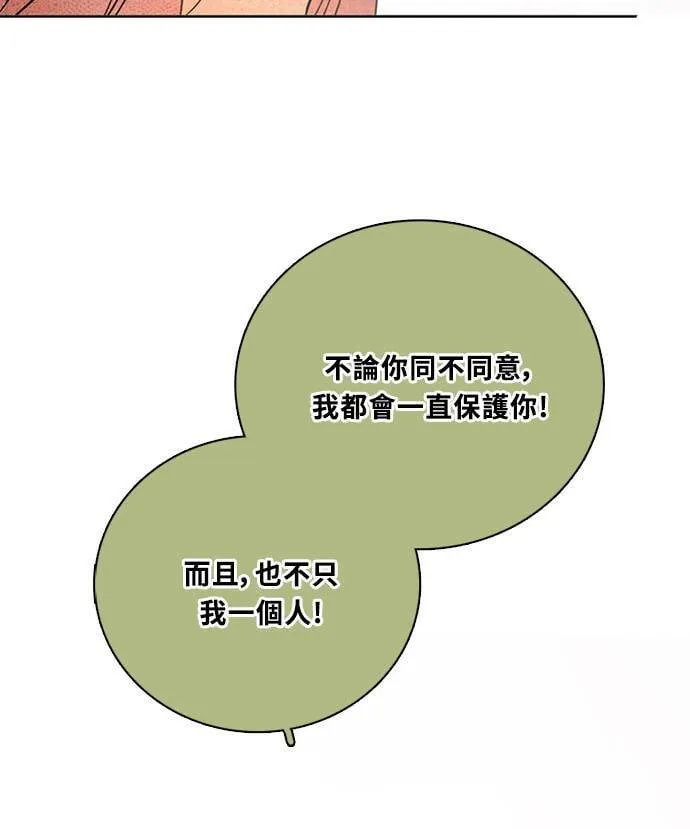 [第3季] 第84话 一起 第70页