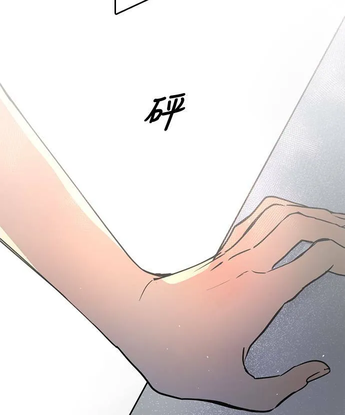 [第3季] 第84话 一起 第75页