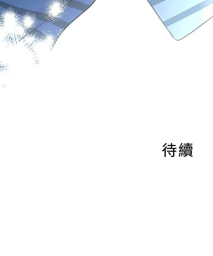 [第3季] 第84话 一起 第80页