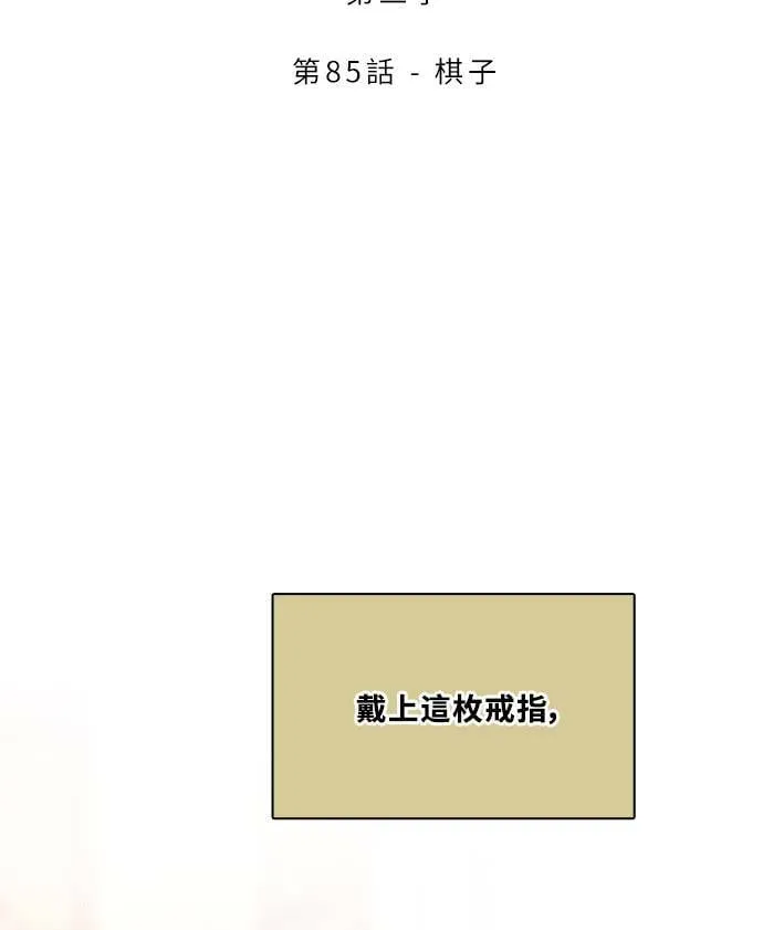 [第3季] 第84话 一起 第82页