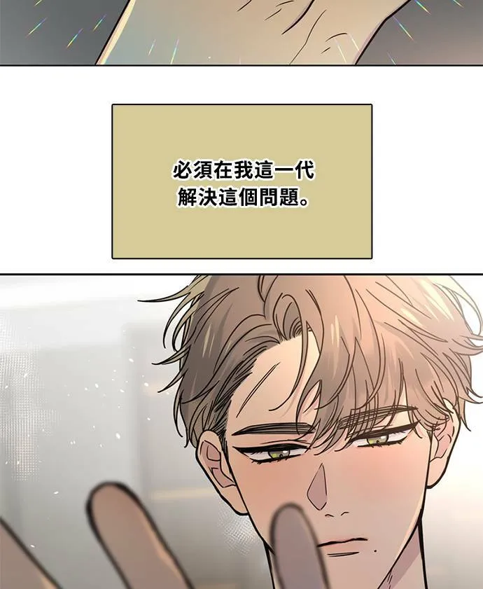 [第3季] 第85话 棋子 第5页