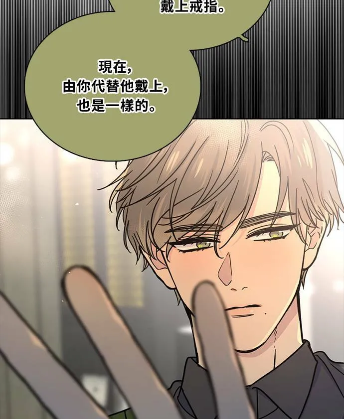 [第3季] 第85话 棋子 第7页