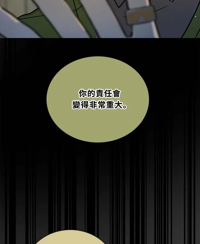 [第3季] 第85话 棋子 第8页