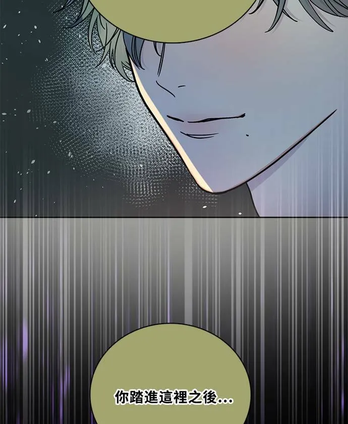 [第3季] 第85话 棋子 第12页