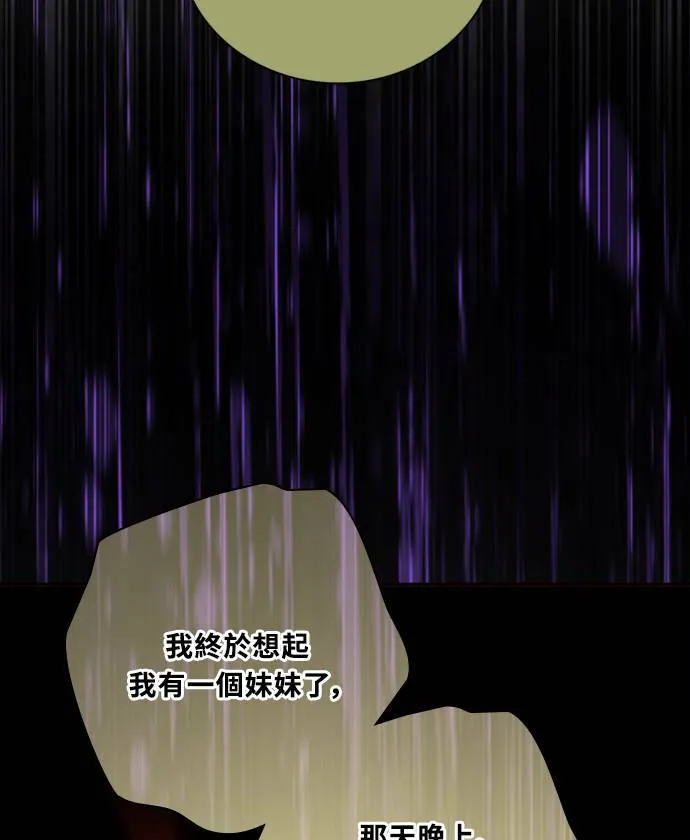 [第3季] 第85话 棋子 第13页