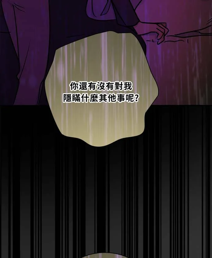 [第3季] 第85话 棋子 第15页