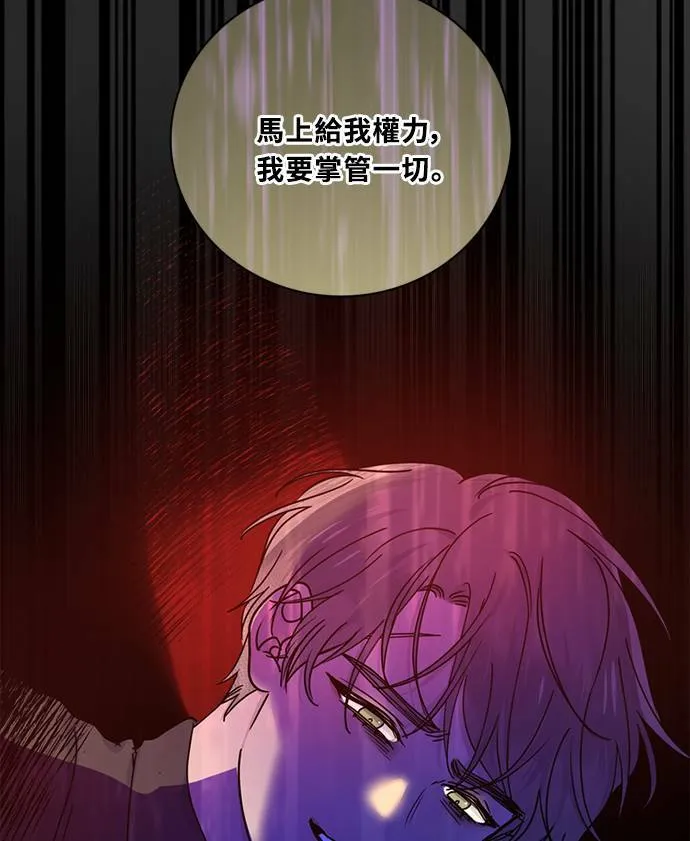 [第3季] 第85话 棋子 第16页