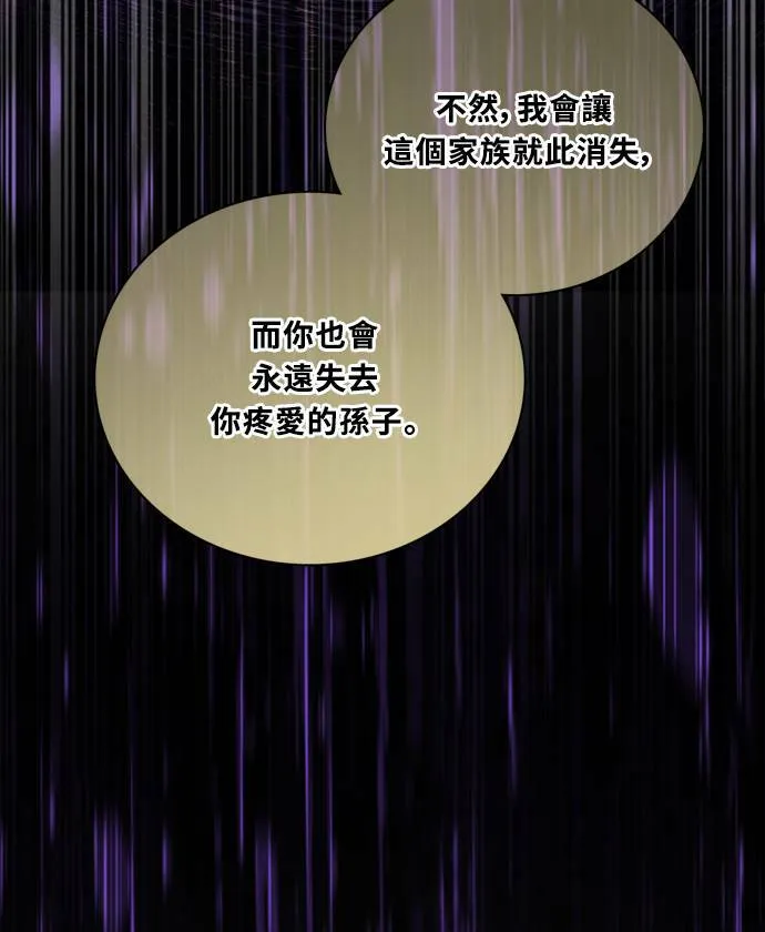 [第3季] 第85话 棋子 第18页
