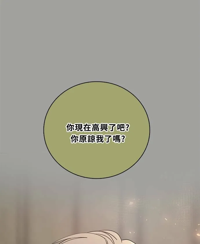 [第3季] 第85话 棋子 第22页