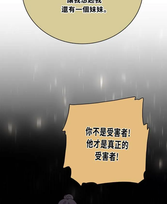 [第3季] 第85话 棋子 第25页