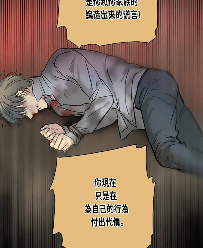 [第3季] 第85话 棋子 第28页
