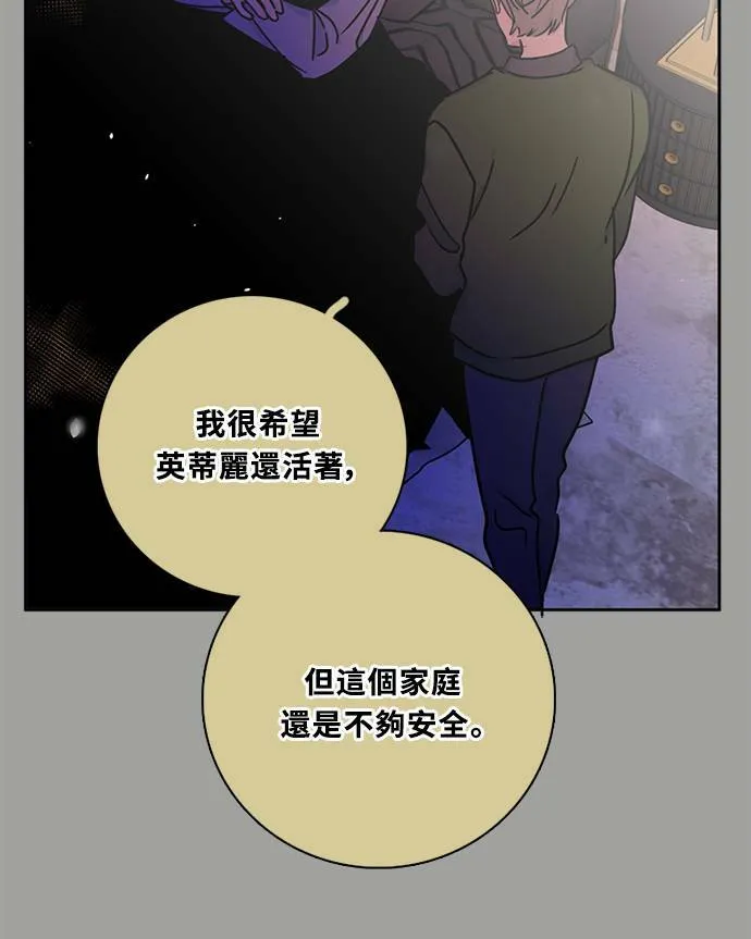 [第3季] 第85话 棋子 第32页
