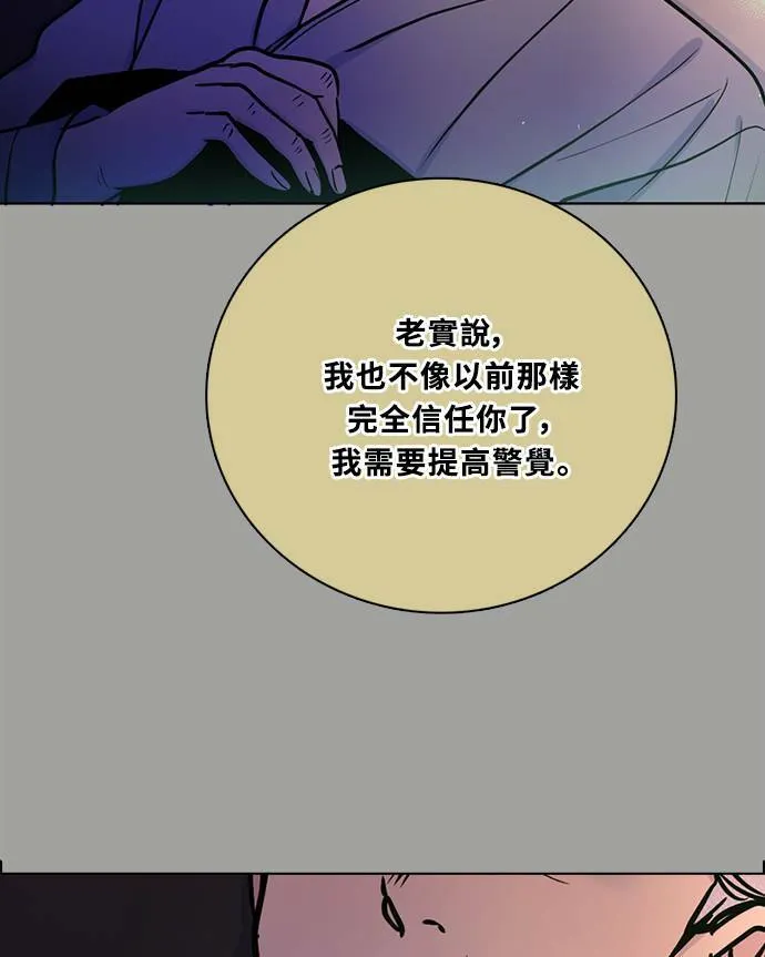 [第3季] 第85话 棋子 第34页