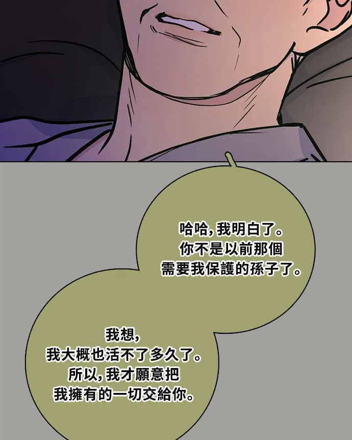 [第3季] 第85话 棋子 第35页