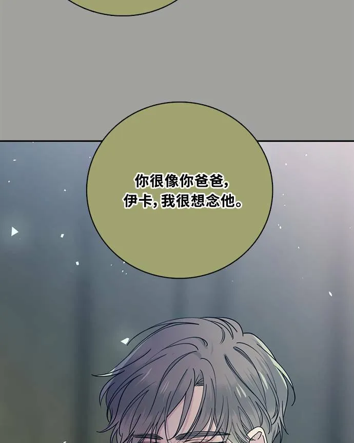 [第3季] 第85话 棋子 第36页