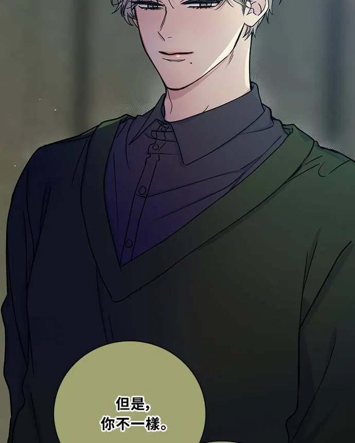 [第3季] 第85话 棋子 第37页