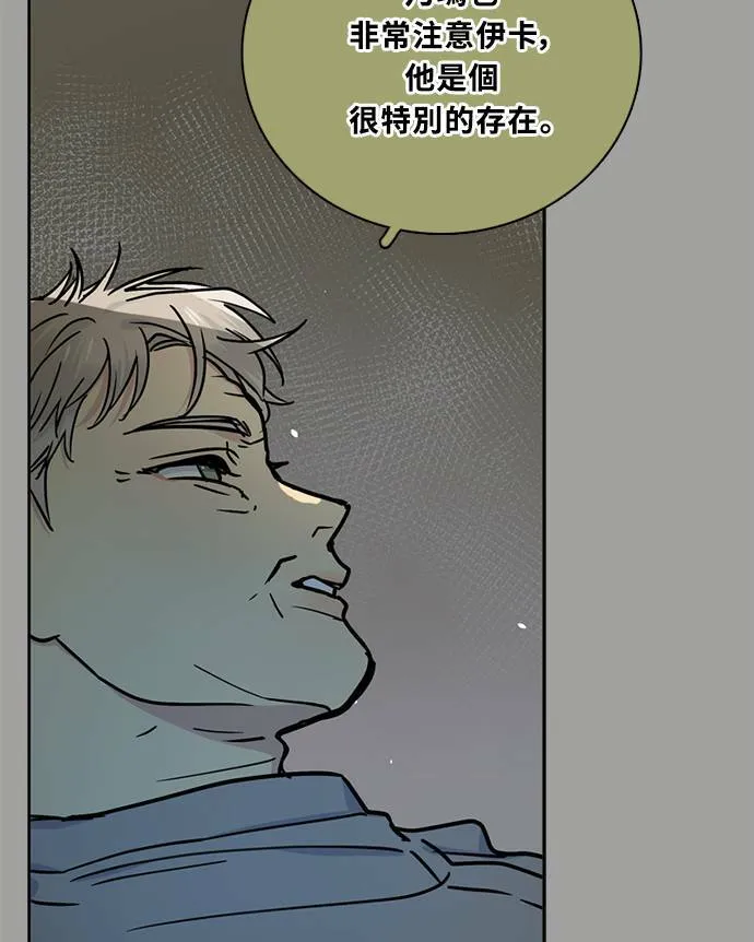 [第3季] 第85话 棋子 第39页
