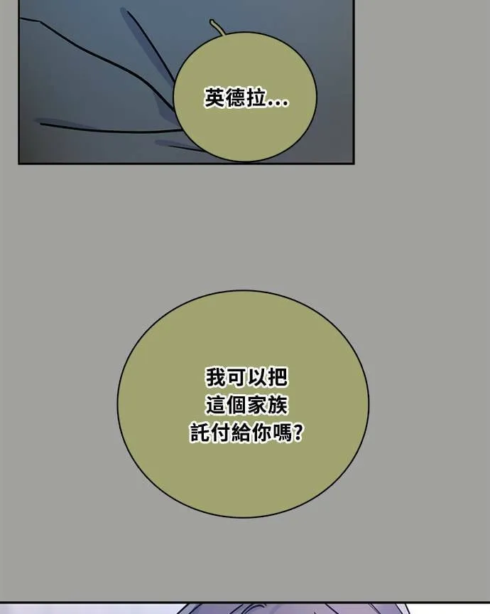[第3季] 第85话 棋子 第40页
