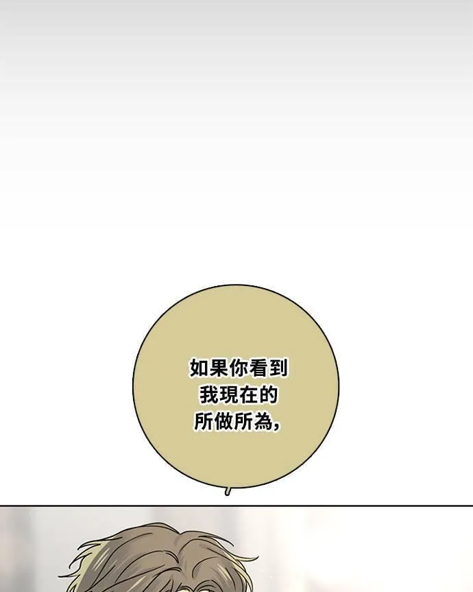 [第3季] 第85话 棋子 第42页