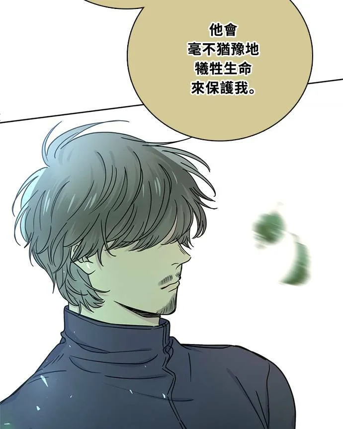 [第3季] 第85话 棋子 第46页