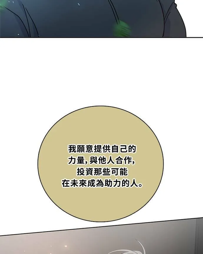 [第3季] 第85话 棋子 第47页