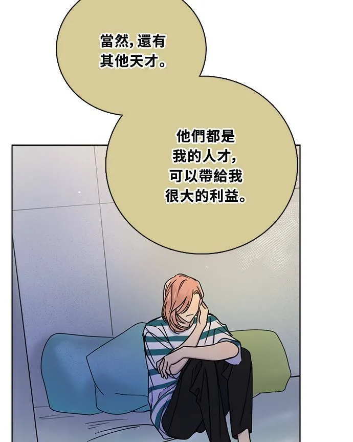 [第3季] 第85话 棋子 第54页