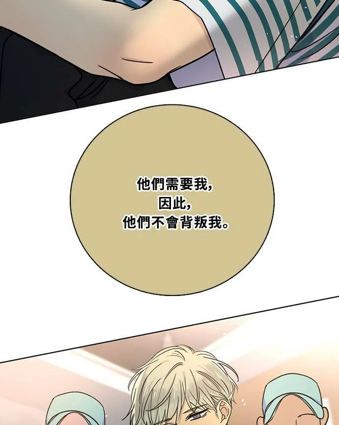 [第3季] 第85话 棋子 第56页
