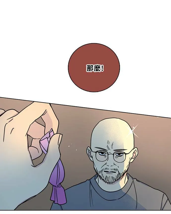 [第3季] 第85话 棋子 第58页