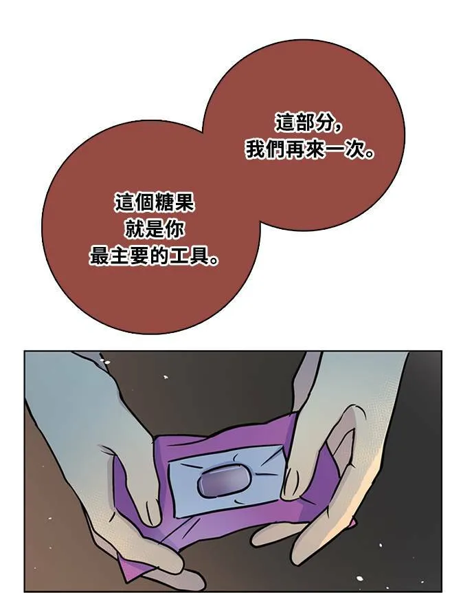 [第3季] 第85话 棋子 第59页