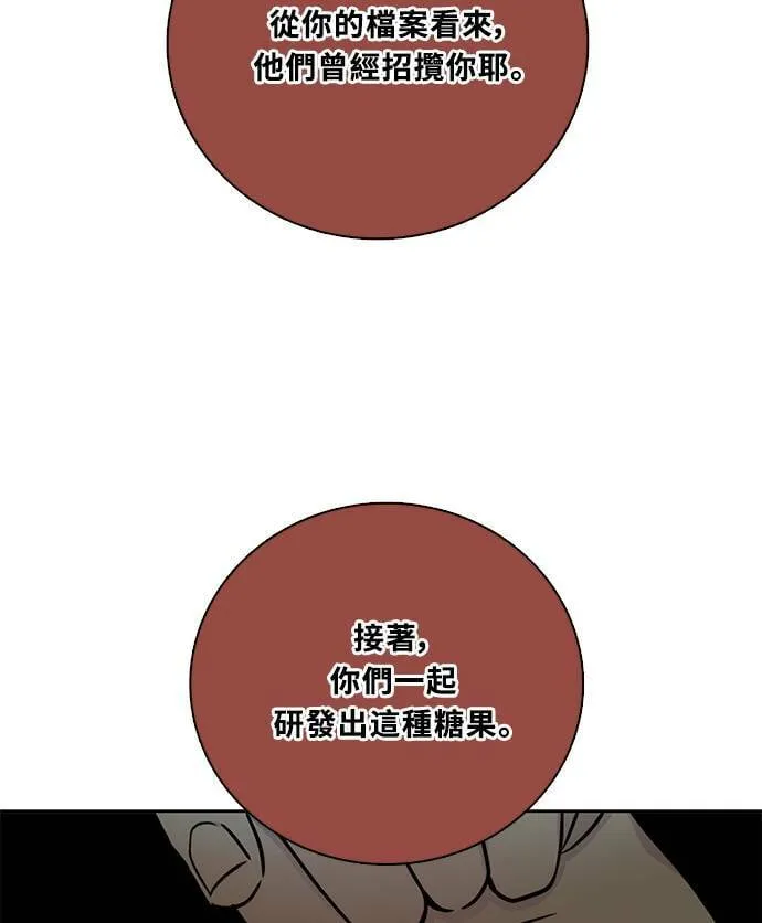 [第3季] 第85话 棋子 第63页