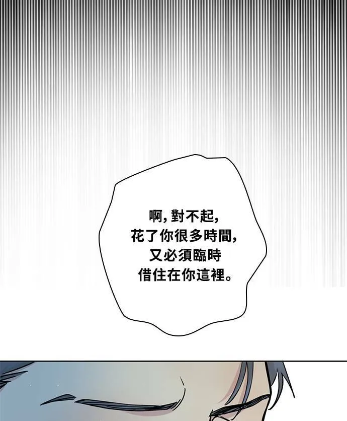 [第3季] 第85话 棋子 第67页