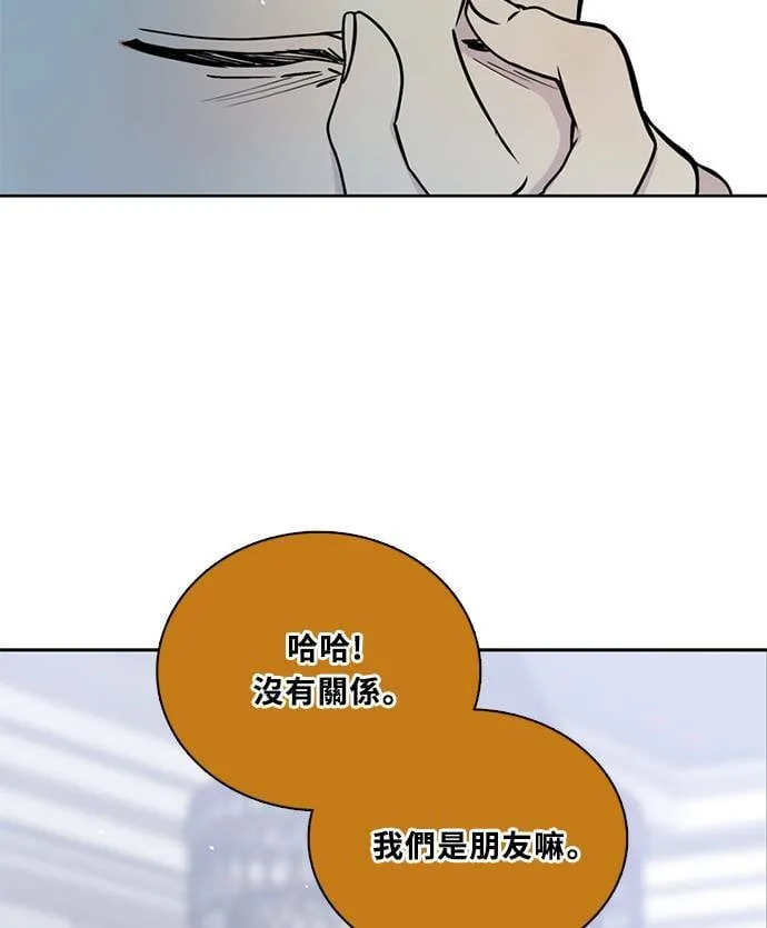 [第3季] 第85话 棋子 第68页