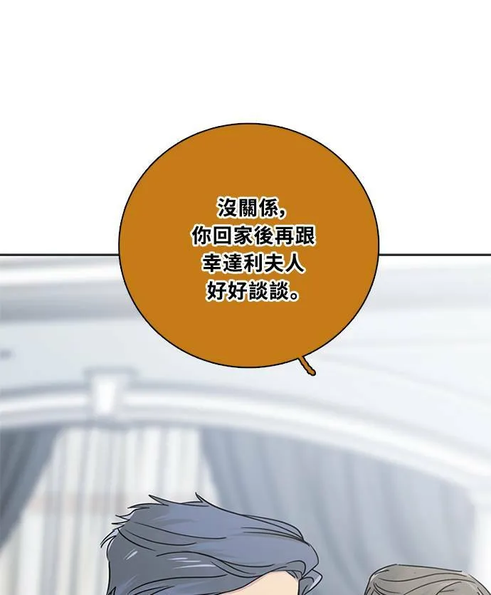 [第3季] 第85话 棋子 第71页
