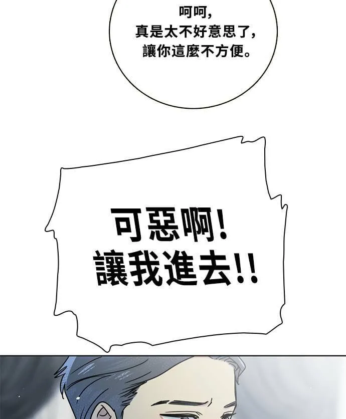 [第3季] 第85话 棋子 第73页