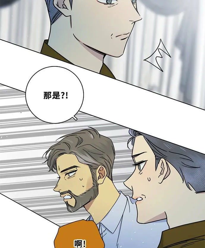 [第3季] 第85话 棋子 第74页