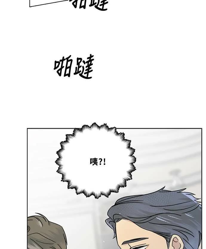 [第3季] 第85话 棋子 第76页